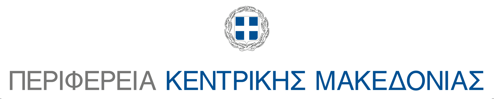 Regio of Central Macedonia