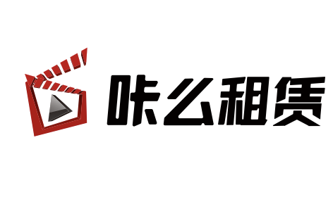 咔么租赁